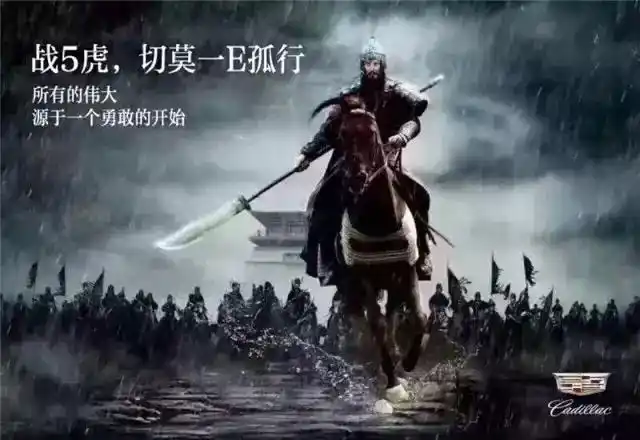 横刀立马不能少了他!