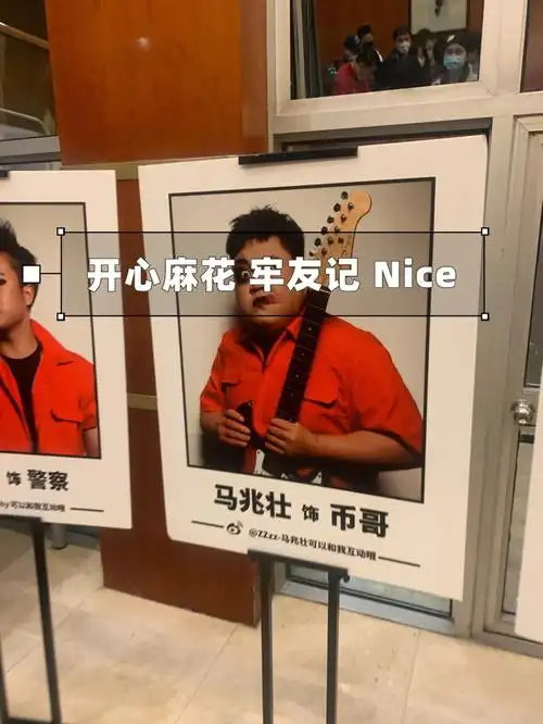 一生必看的喜剧开心麻花之牢友记