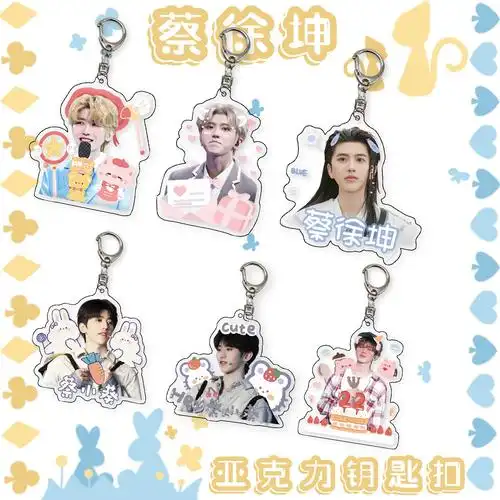 蔡徐坤明星周边偶像钥匙扣挂件偶像练习生亚克力爱豆粉丝应援礼品