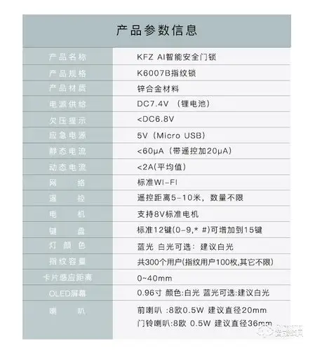kfz智能锁k6007bai智能安全门锁