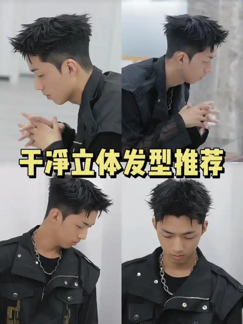 当男生撩起刘海…钢夹前刺烫川黄景瑜同款立体钢夹前刺烫 烫发痞 - 抖