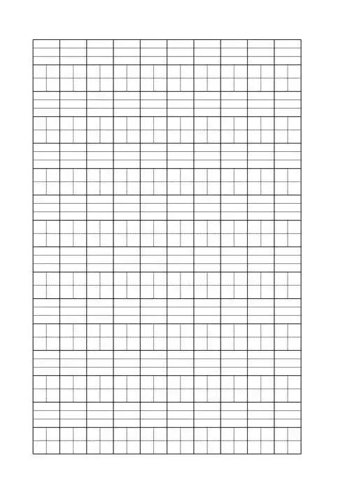 生字本a4打印(田格 拼音)_第1页