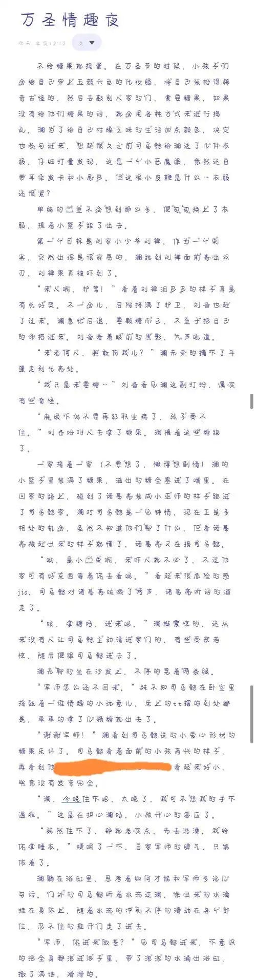 只 能 给 我 看【文轩】