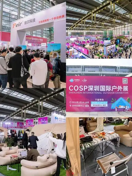cosp2024上海国际户外用品展览会户外露营户外装备