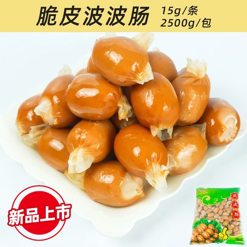 波波肠鸿津 台味迷你小香肠猪肉 火锅烧烤小吃冻品食材2.5kg180粒