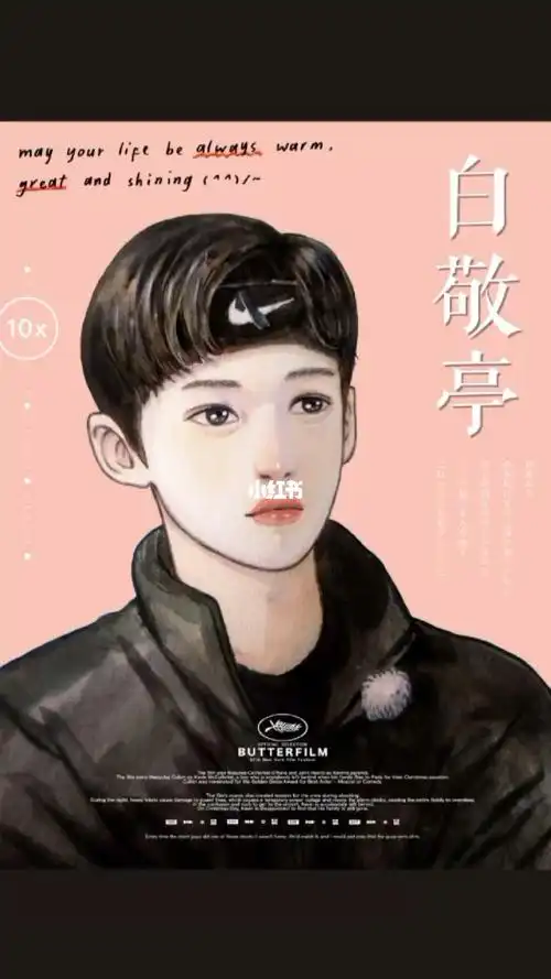 给大家介绍一下我男朋友