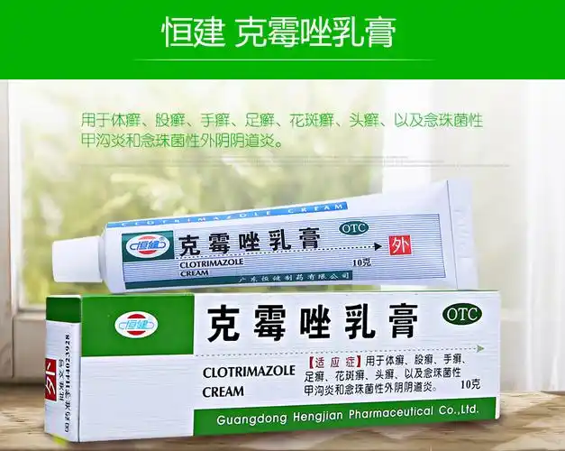 克霉唑乳膏10g克霉唑乳膏克霉挫软膏妇科复方克霉素唑软膏dt
