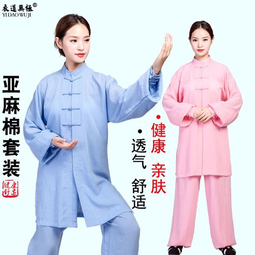 春夏季亚麻太极服女棉麻武术表演服长款新款太极拳服装练功服女士