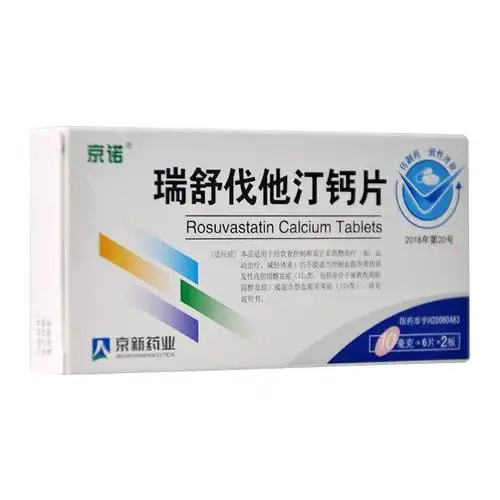 瑞舒伐他汀钙片(京诺)功效作用厂家-粤迅康药房网
