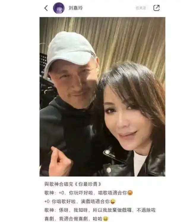 一张刘嘉玲与张学友合唱的老照片,引发网友热议:刘嘉玲最珍贵!