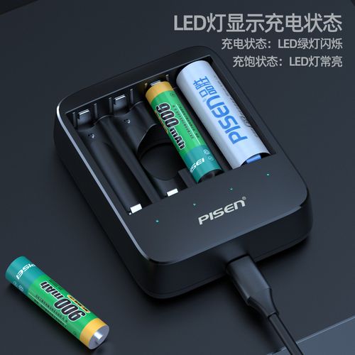 品胜 mini-z 蚊车7号aaa5号aa镍氢锂电4槽位多功能智能充电器