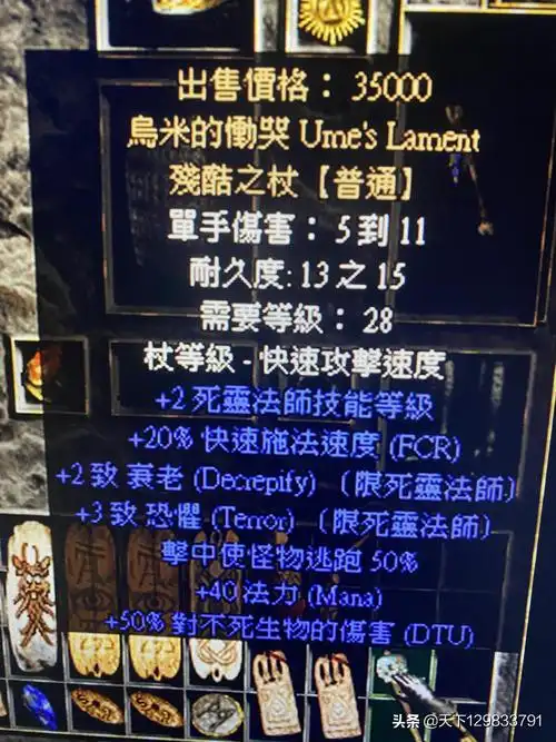 暗黑2暗金套装一览暗黑2绿色套装属性介绍