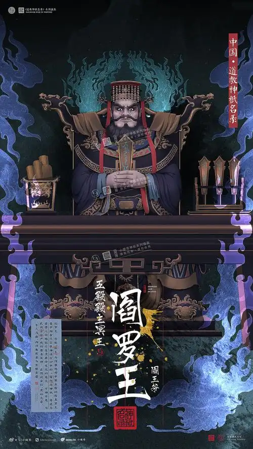 阎王爷—幽冥殿主|插画|商业插画|小健哥 - 原创作品 - 站酷 (zcool)