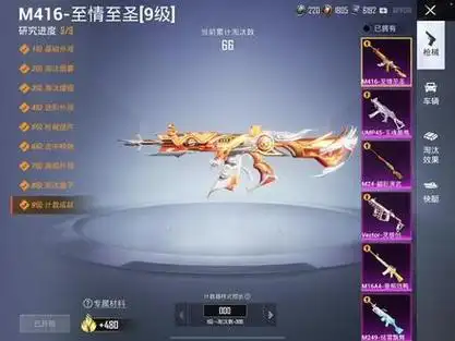 m416-至情至圣满级实战～会说话的m4有点意思#和平精英