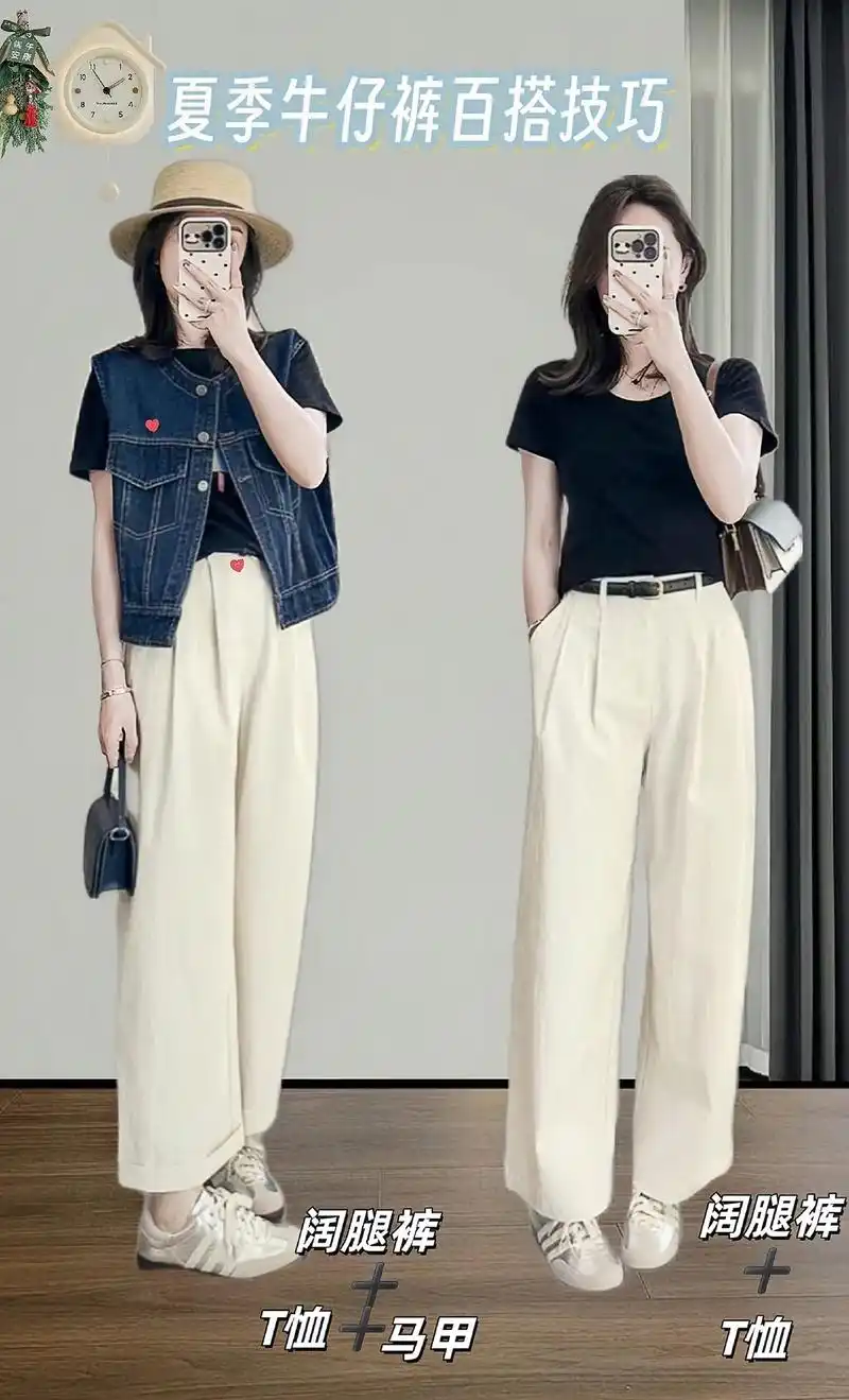 关注 夏天牛仔裤百搭法～简简单单提升气质 #适合30岁女性的穿衣搭配