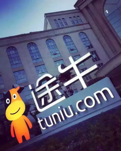 途牛回应"北欧旅游团失窃事件"