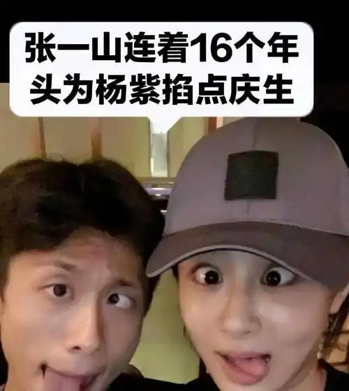 杨紫突然宣布,张一山点赞上热搜!网友:恭喜,这一天终于来了!