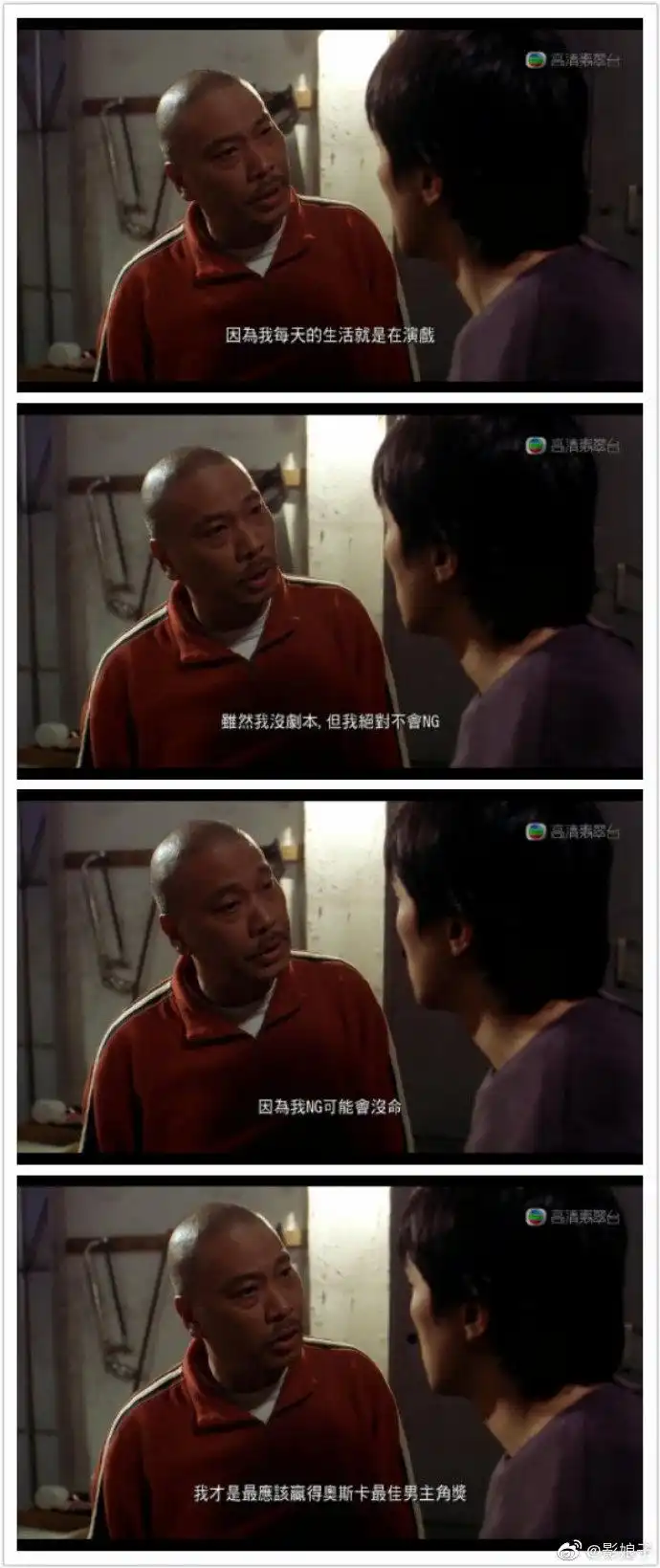 经典台词##喜剧之王#你看前面是黑暗,但是只要你坚持,就可以看见烂鼢