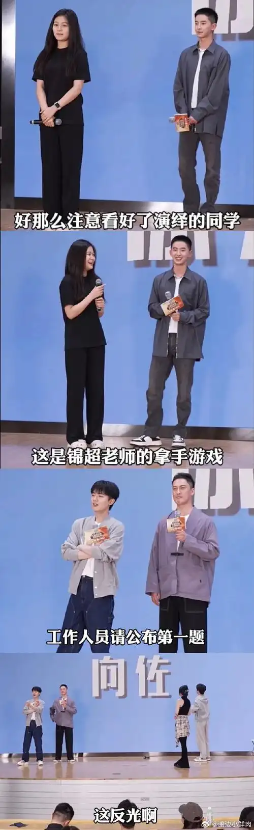 李明德还是没学会人情世故##无限超越班##怪不得锦超反应快