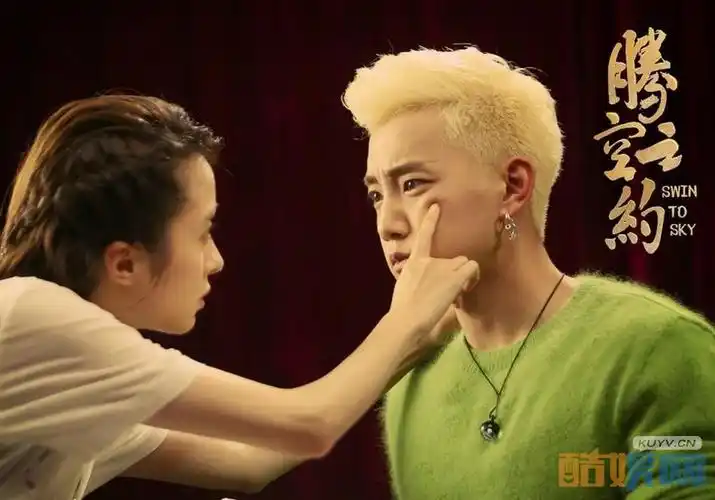 范世錡腾空之约剧照