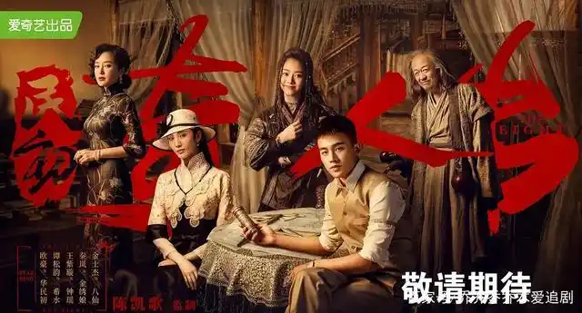 近期热播榜上前6名的电视剧,你正在追哪一部呢?