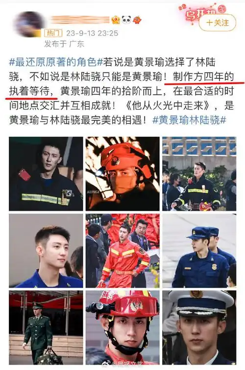 火光导演等黄景瑜四年##29岁黄景瑜遇到29岁林陆骁