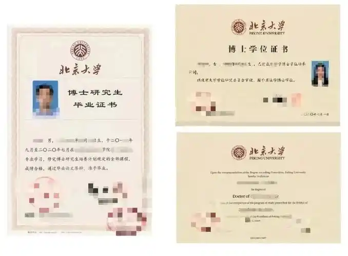 北京大学推出电子毕业证学位证成绩单2020届毕业生可领取