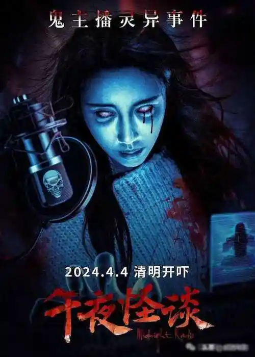 国产恐怖片现状探讨是否已陷入困境