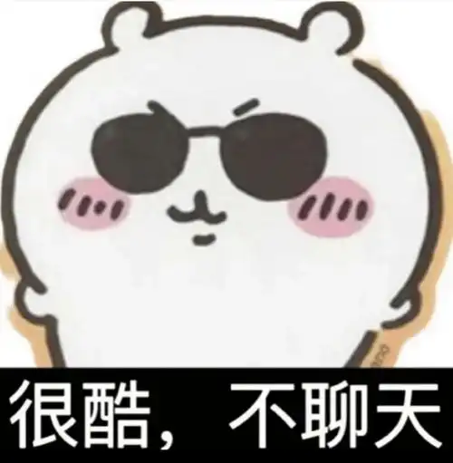 超沙雕搞笑的表情包