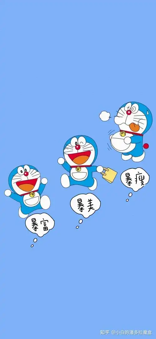 蓝胖子文字壁纸