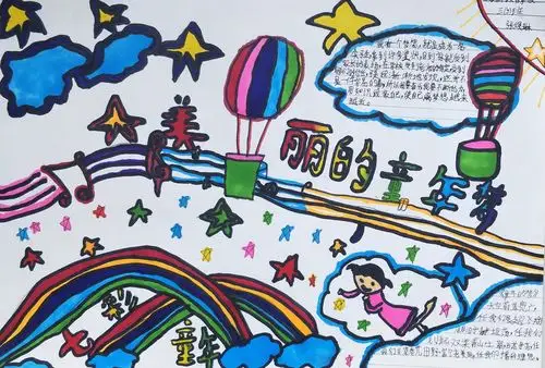 东康新教育学校— 三年级美术 《彩色的梦》课程作业展示