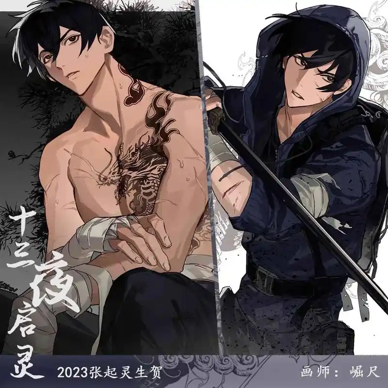 2023张起灵生贺.#盗墓笔记 #张起灵 - 抖音