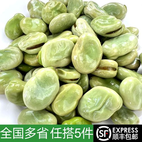 新鲜冷速冻嫩大白蚕豆胡豆米罗汉豆佛豆青豆蔬菜餐饮商用