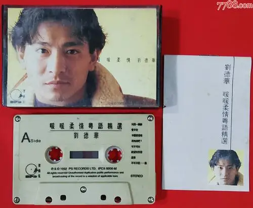 刘德华-暖暖柔情粤语精选-0417-1