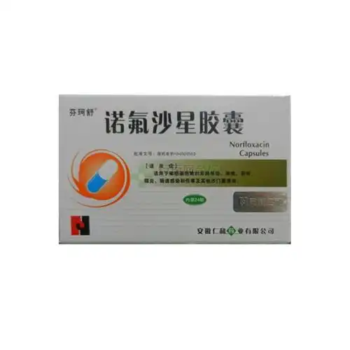 诺氟沙星胶囊(安徽仁和药业有限公司)-安徽仁和