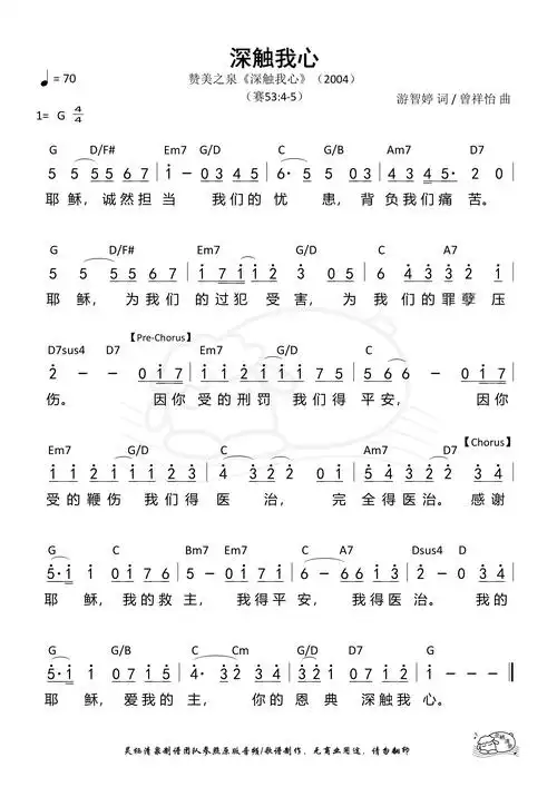 歌谱,敬拜知识,诗歌故事,敬拜,赞美诗网站