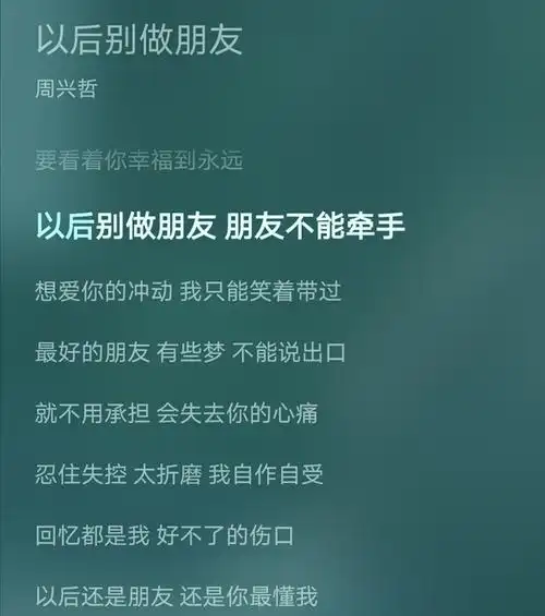 《以后别做朋友》真的很想看这个bgm的剪辑 删除 赞    回应 来自