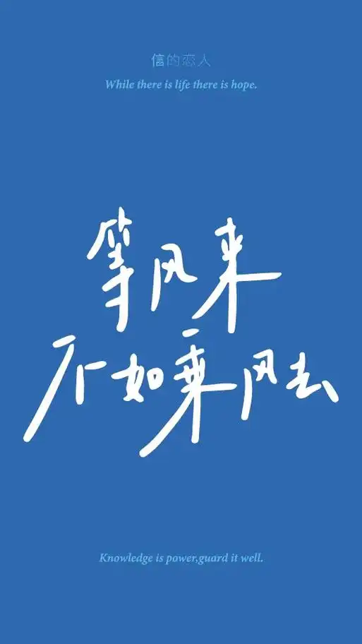 用一句话鼓励自己吧~ #手写 #壁纸 #手写字体 - 抖音