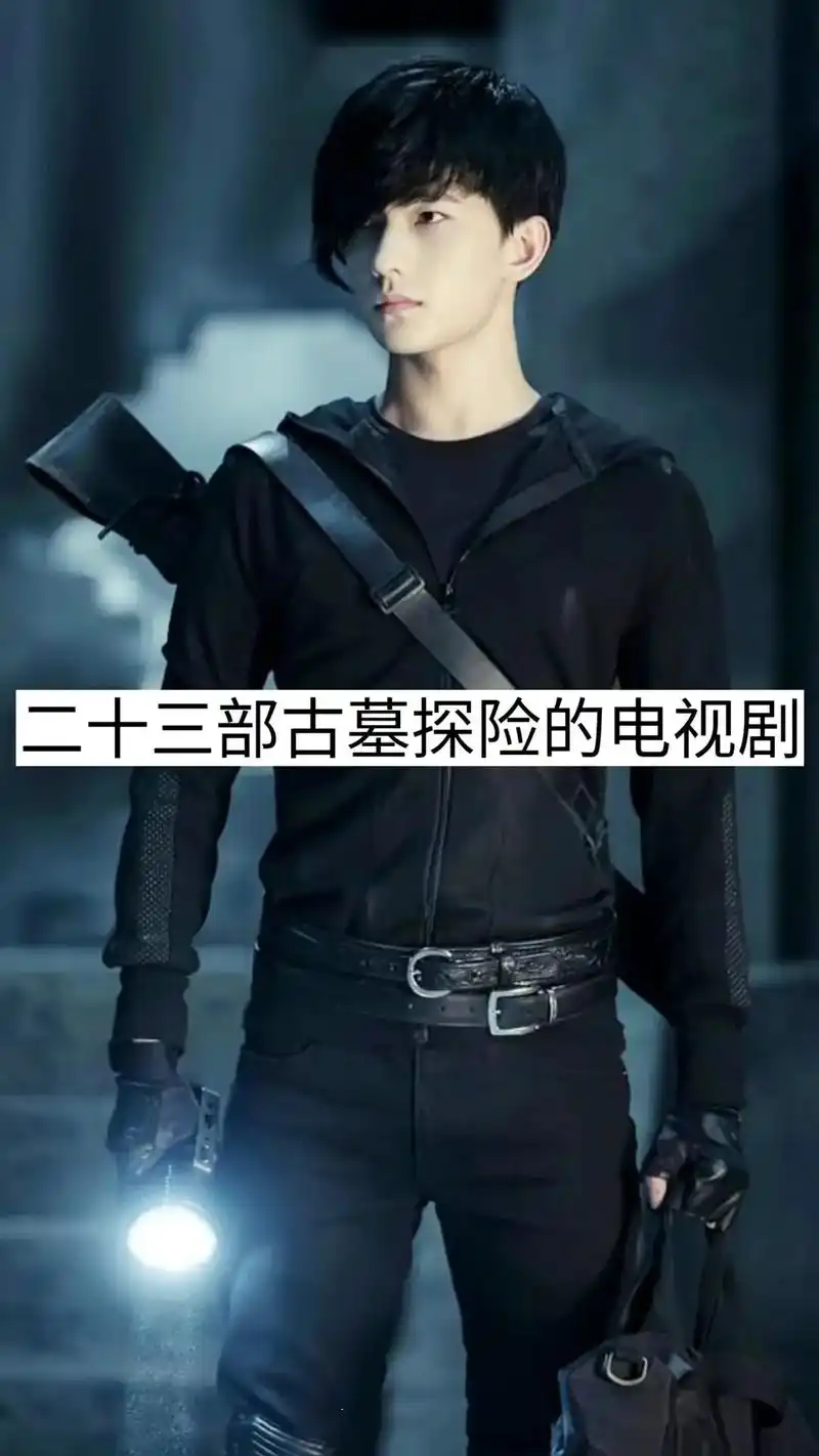 最喜欢古墓探险的电视剧#盗墓笔记 #好剧分享 - 抖音