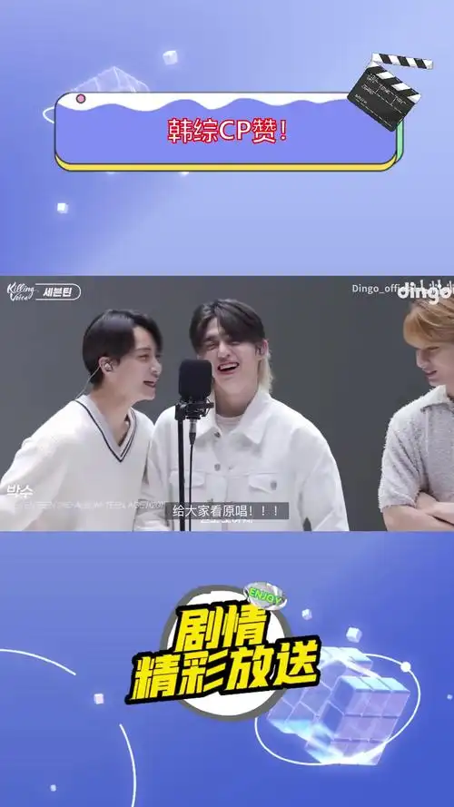 拍手的神 seventeen 崔胜澈 周宪 producex101 李硕珉