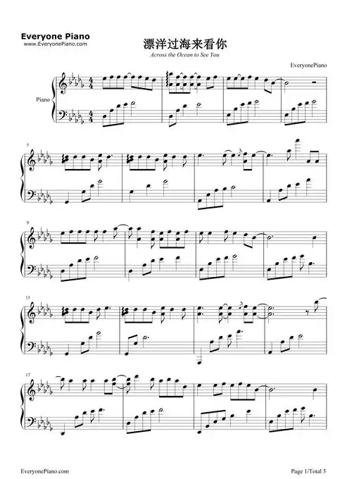 漂洋过海来看你-完美好听版五线谱预览1-钢琴谱文件(五线谱,双手简谱