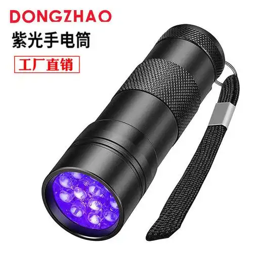 12led紫光手电筒395紫光uv手电筒紫外线验钞灯荧光剂检测灯