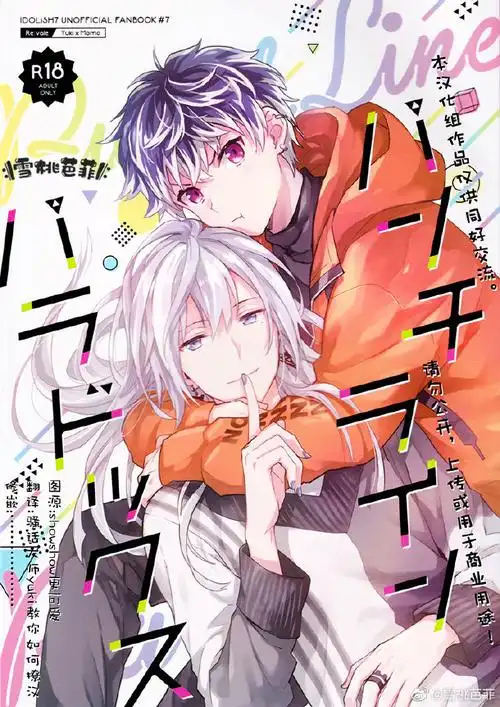 idolish7##千百##ユキモモ