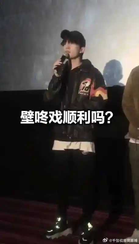 易烊千玺被问壁咚戏还顺利吗? 四字弟弟害羞的都说不出话,超可爱