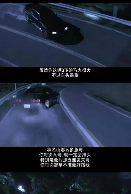 电影头文字d经典台词截图