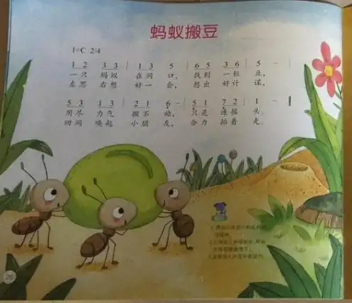 写美篇周四学习内容 《动物朋友》p26 音乐《蚂蚁搬豆》  我们来看看