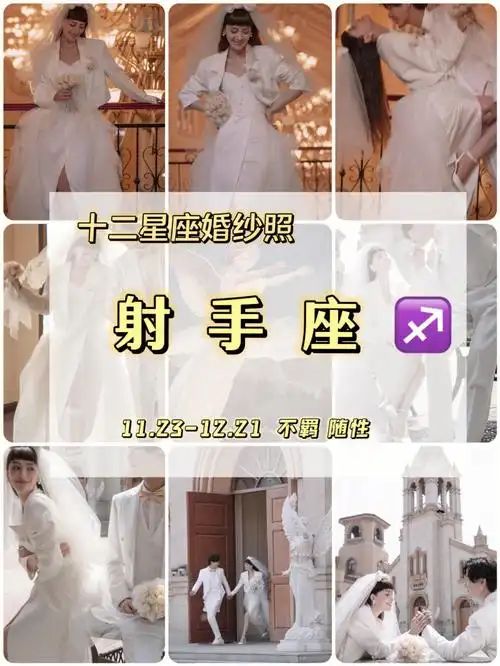 自由 | 冒险 | 十二星座-射手座92拍摄:@西安蒙娜丽莎婚纱摄影随意