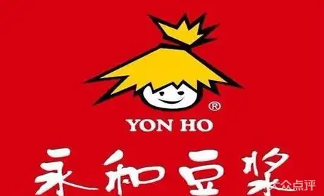 永和豆浆(光明店)-图片-大连美食-大众点评网