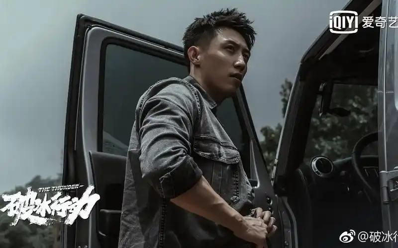 黄景瑜破冰行动壁纸版片花