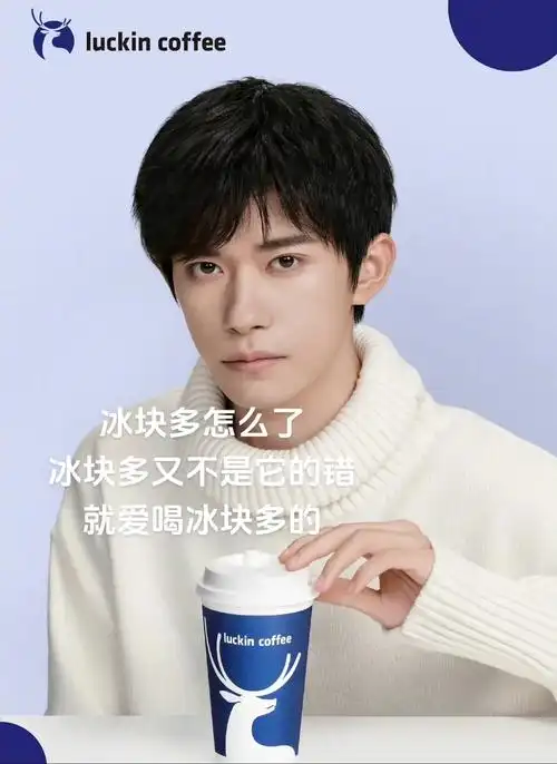 易烊千玺 咖啡就喝瑞幸!#瑞幸咖啡全球代言人 #玺子哥 # - 抖音